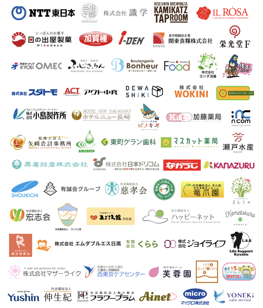 支援実績